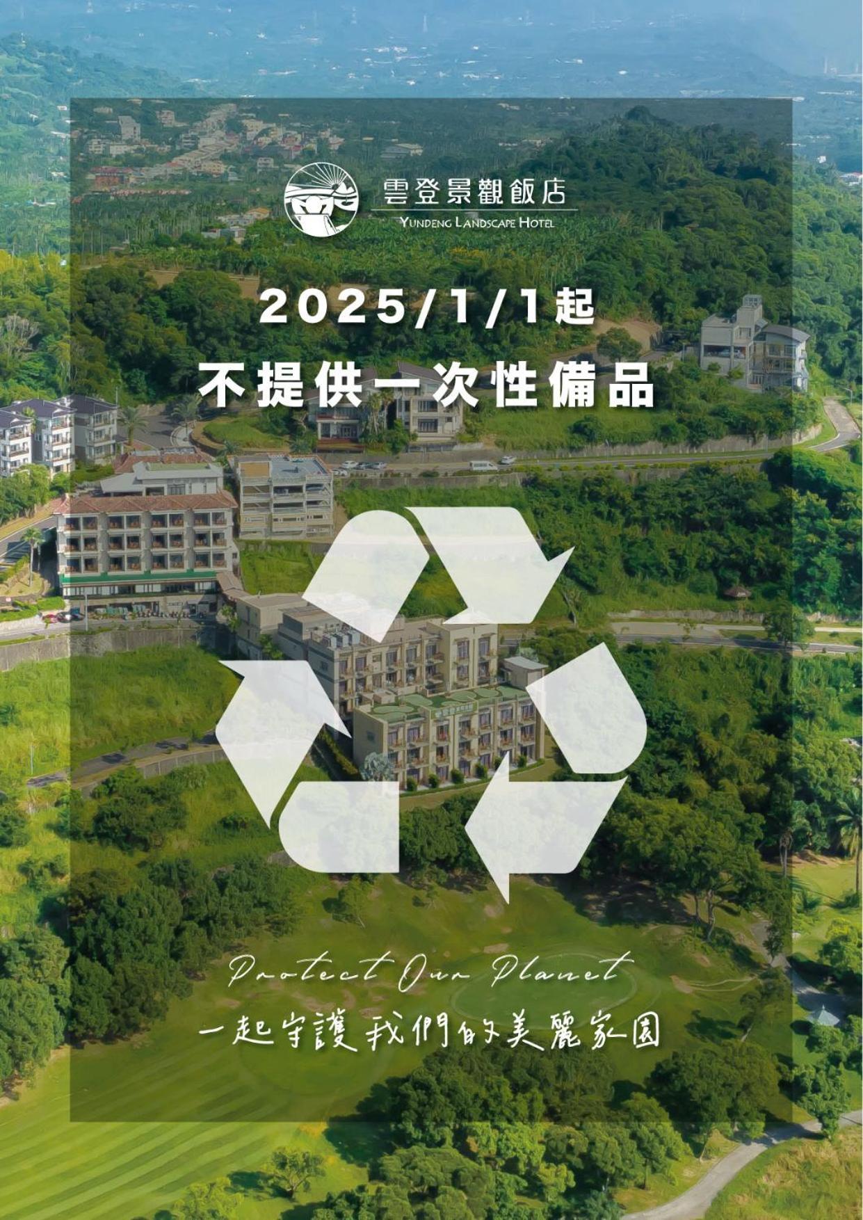 Yundeng Landscape Hotel Fanlu Esterno foto